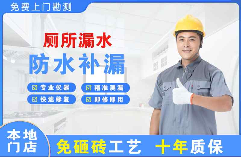 策勒厕所漏水维修